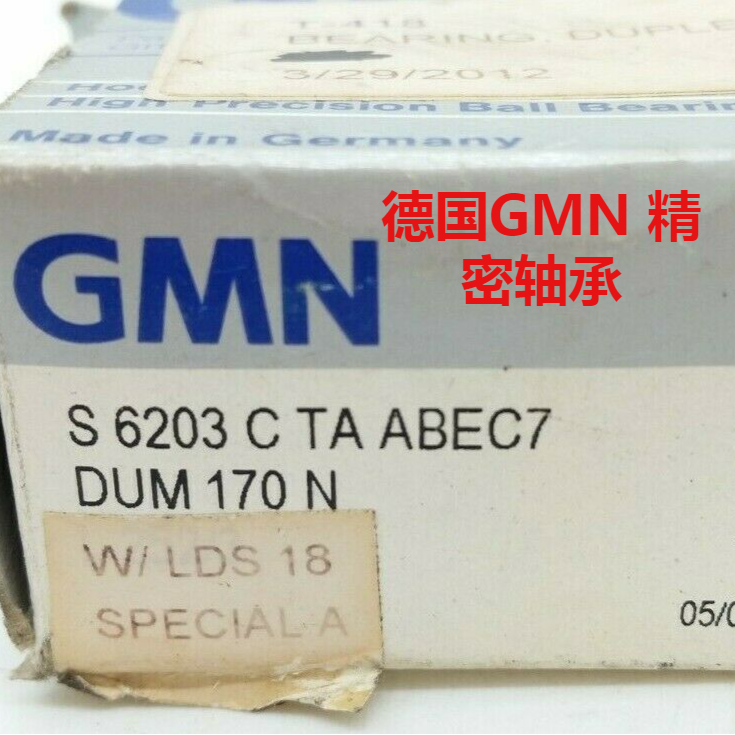 GMN FE 422 M离合器轴承