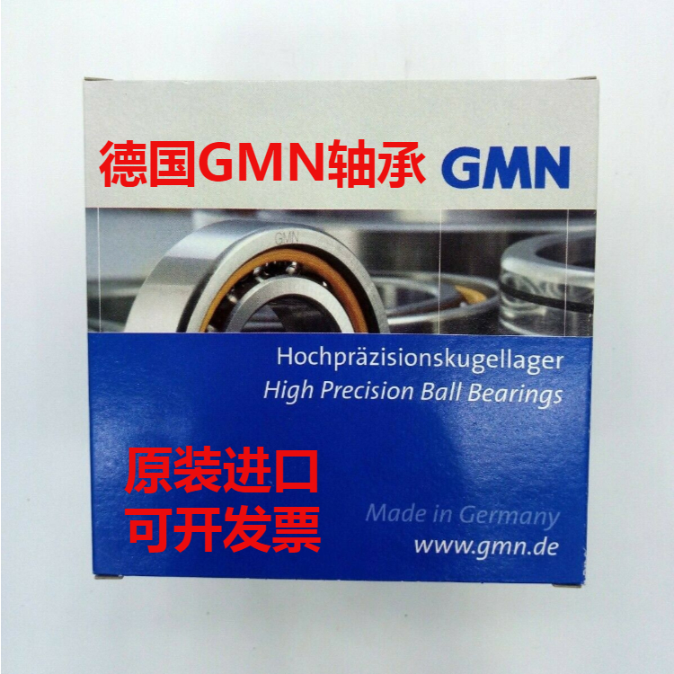 GMN FE 508 Z离合器轴承